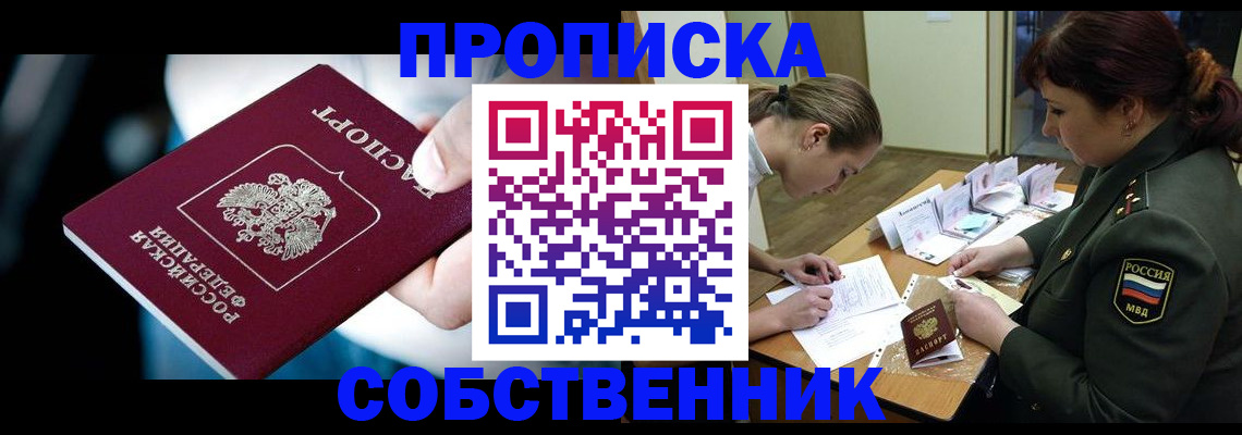 пропишу в квартире в Заполярном