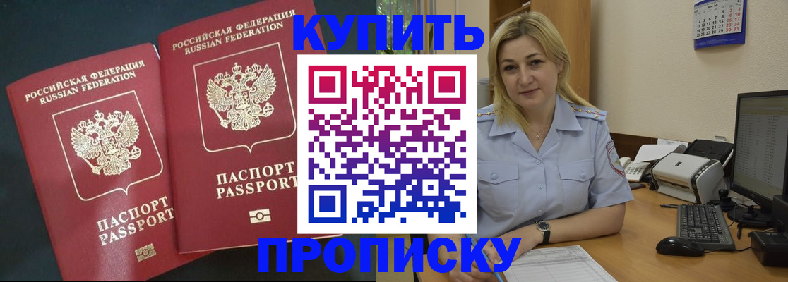 временная регистрация собственник в Заполярном